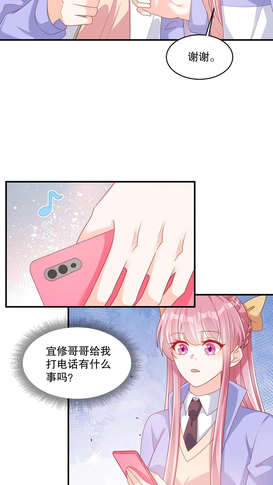 第133话我只喜欢你-她的微笑像颗糖-阿柯文化（第12张）