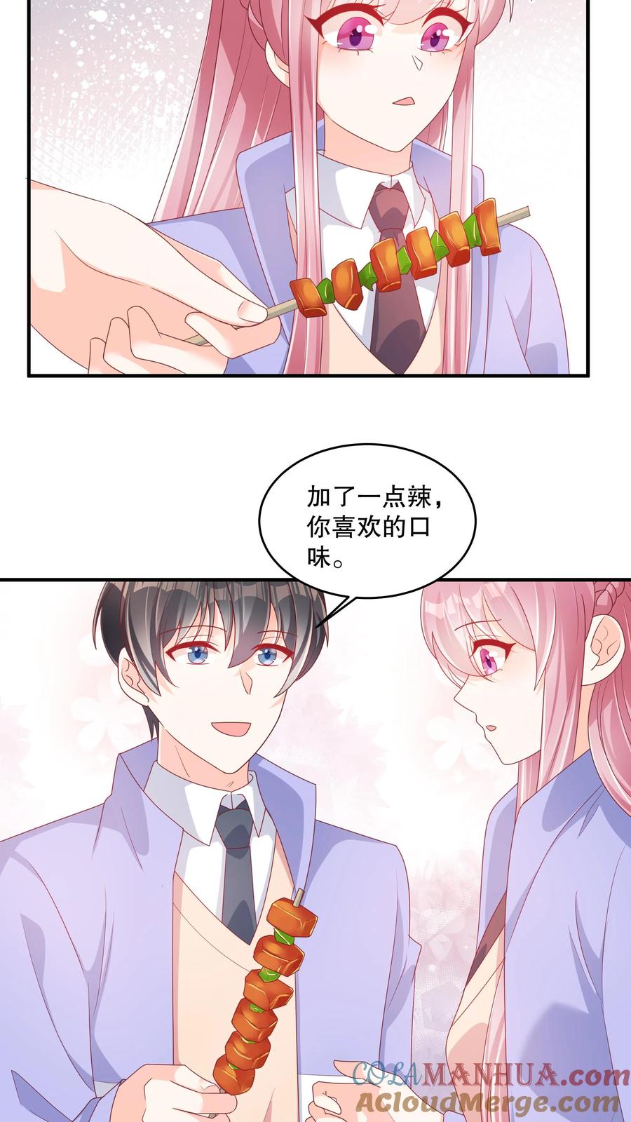 第133话我只喜欢你-她的微笑像颗糖-阿柯文化（第11张）