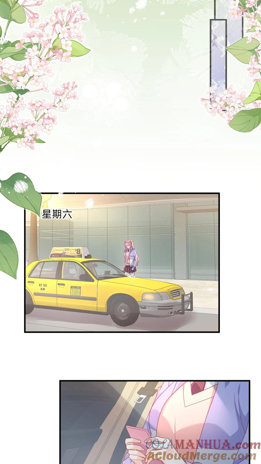 第134话恶人先告状-她的微笑像颗糖-阿柯文化（第3张）