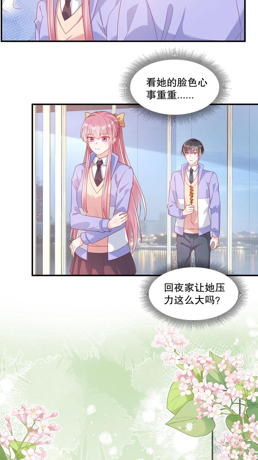 第134话恶人先告状-她的微笑像颗糖-阿柯文化（第2张）