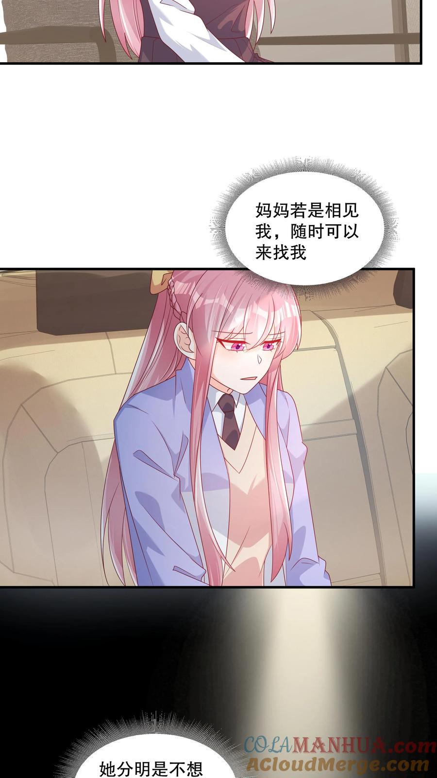 第134话恶人先告状-她的微笑像颗糖-阿柯文化（第5张）