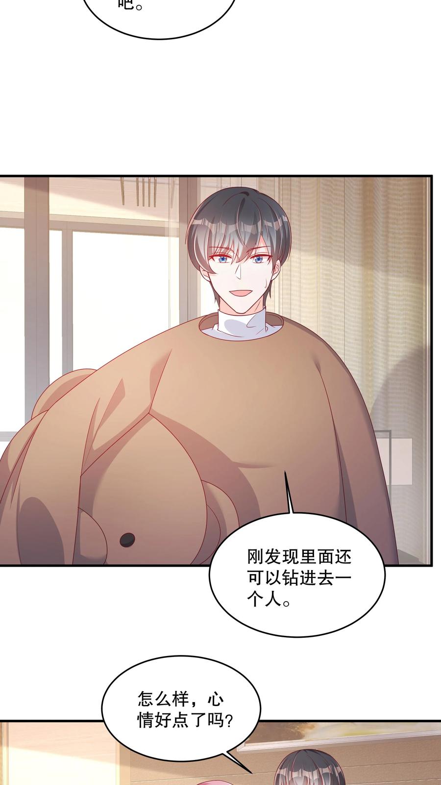 第138话今晚去你家好吗-她的微笑像颗糖-阿柯文化（第12张）