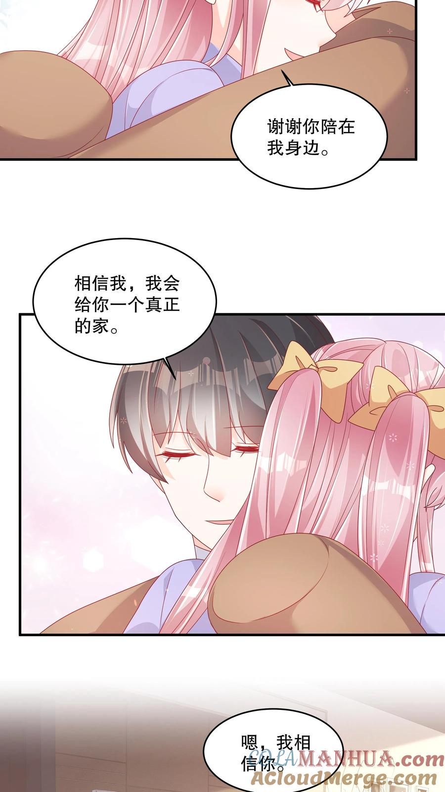 第138话今晚去你家好吗-她的微笑像颗糖-阿柯文化（第15张）