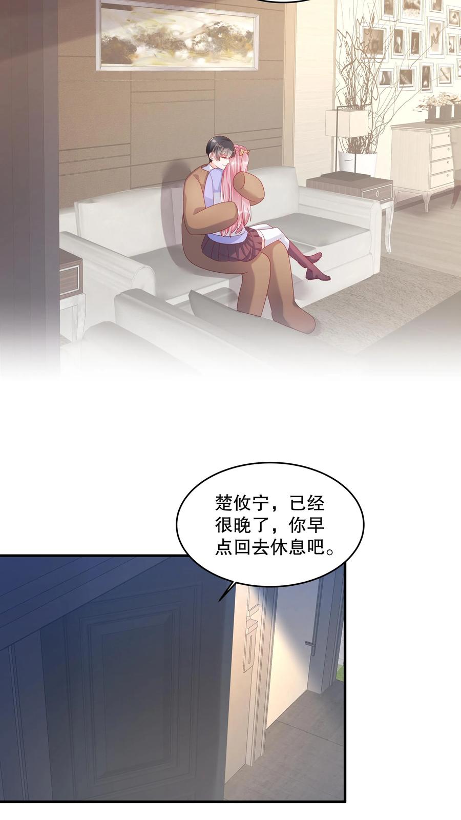 第138话今晚去你家好吗-她的微笑像颗糖-阿柯文化（第16张）