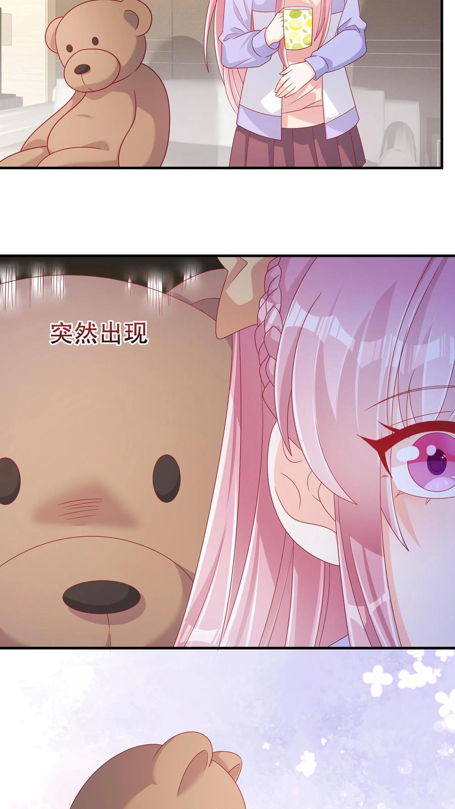 第138话今晚去你家好吗-她的微笑像颗糖-阿柯文化（第10张）