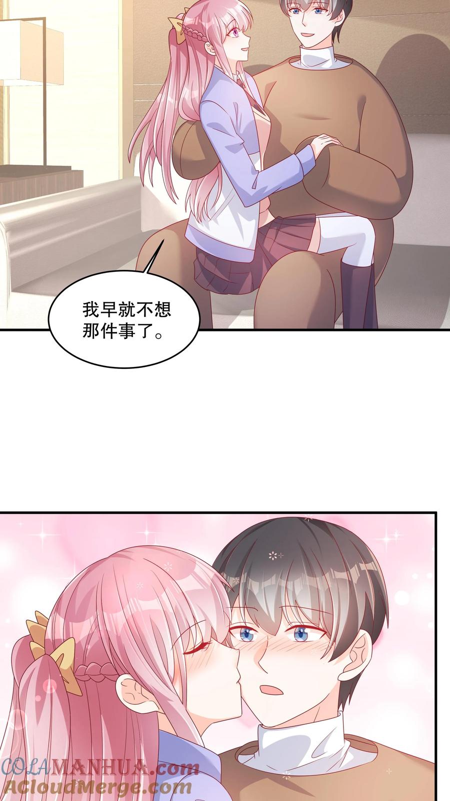 第138话今晚去你家好吗-她的微笑像颗糖-阿柯文化（第13张）
