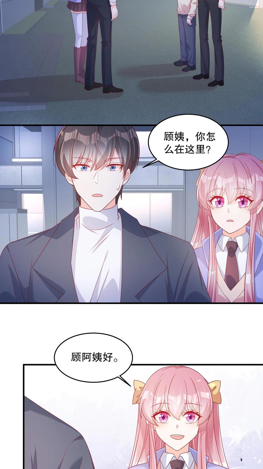 第138话今晚去你家好吗-她的微笑像颗糖-阿柯文化（第18张）