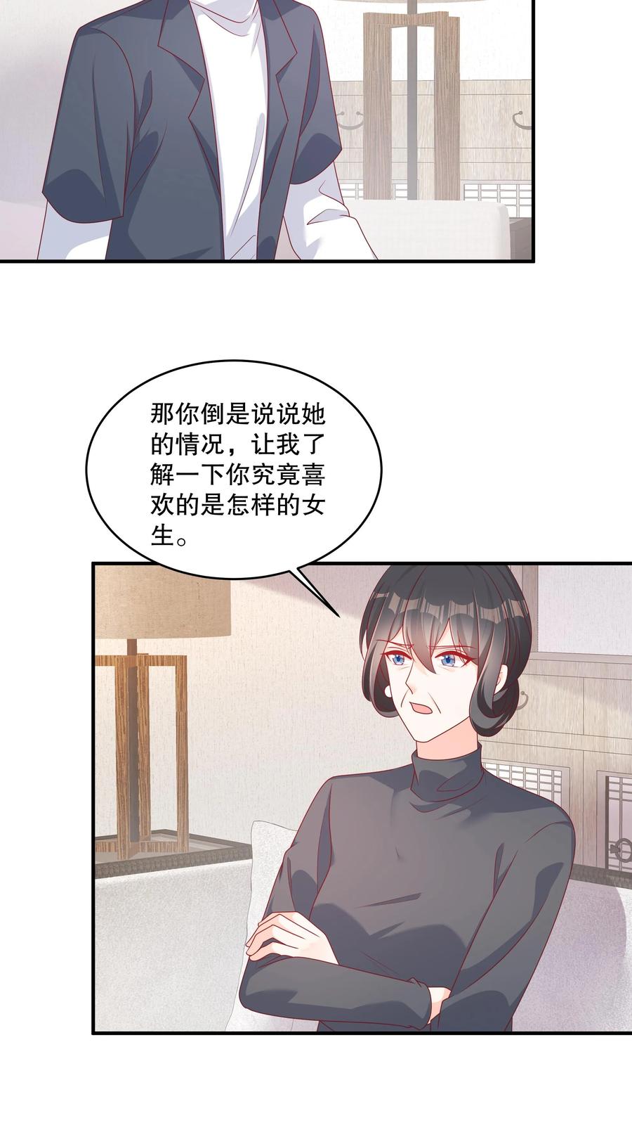 第139话我的承诺说到做到-她的微笑像颗糖-阿柯文化（第10张）