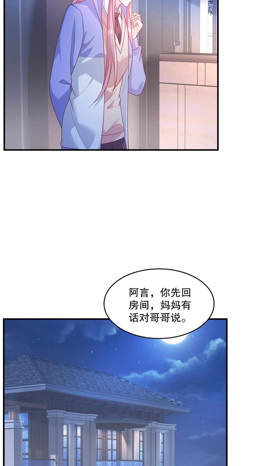 第139话我的承诺说到做到-她的微笑像颗糖-阿柯文化（第8张）