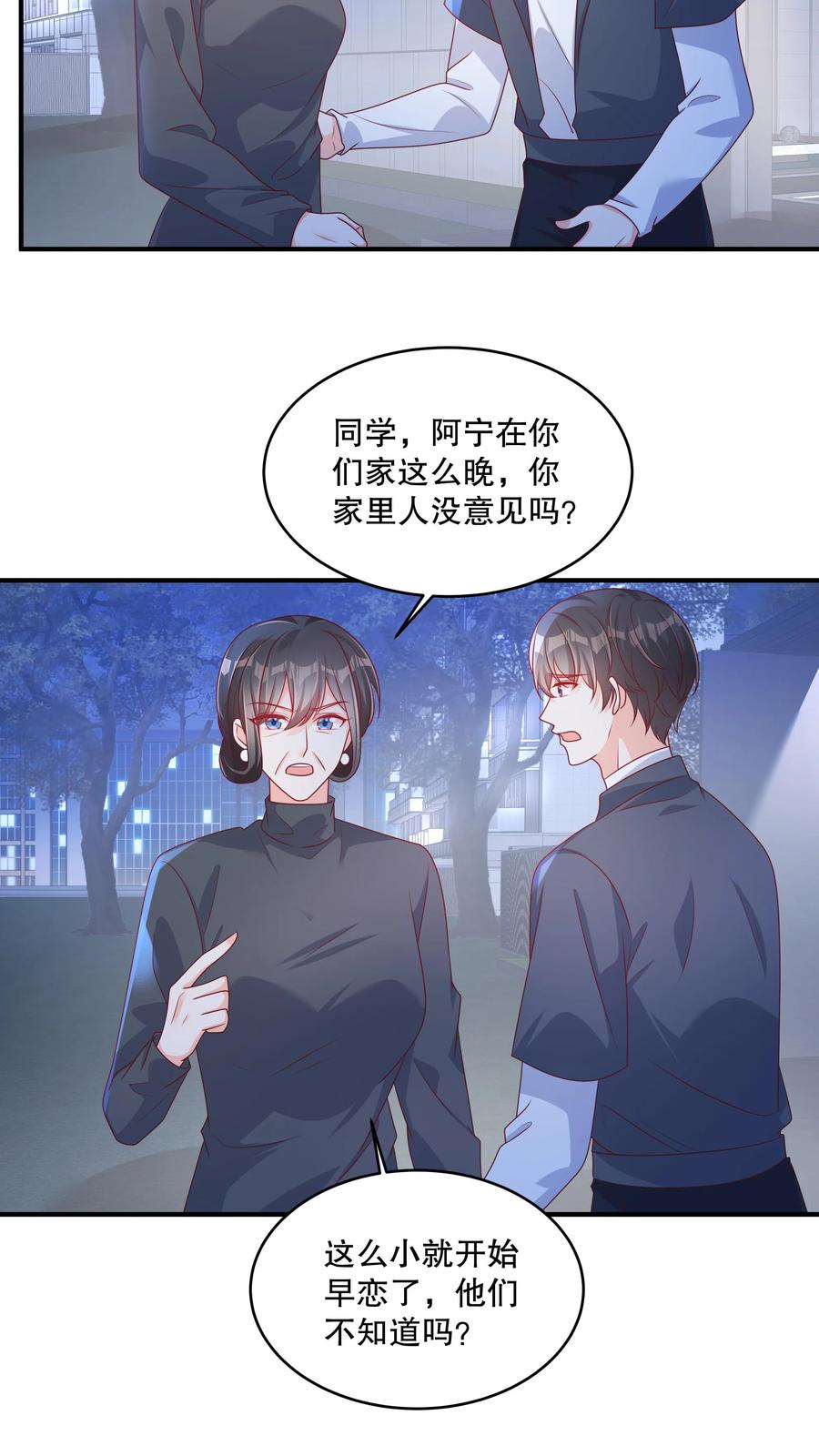 第139话我的承诺说到做到-她的微笑像颗糖-阿柯文化（第2张）