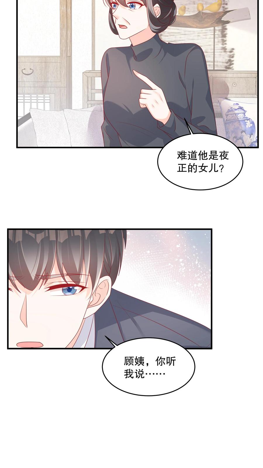 第139话我的承诺说到做到-她的微笑像颗糖-阿柯文化（第12张）