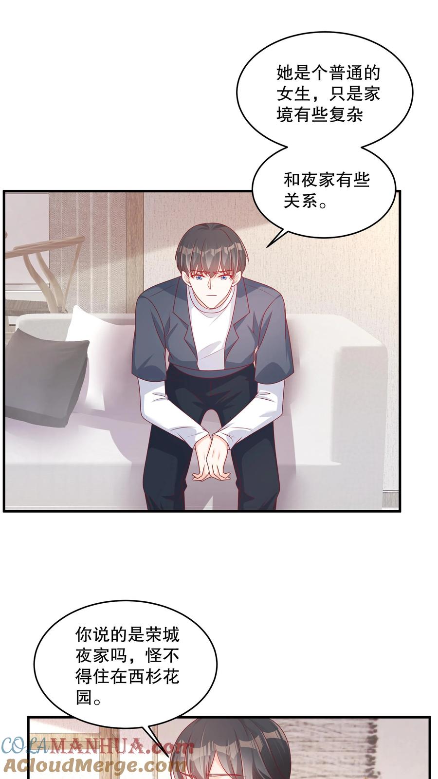 第139话我的承诺说到做到-她的微笑像颗糖-阿柯文化（第11张）