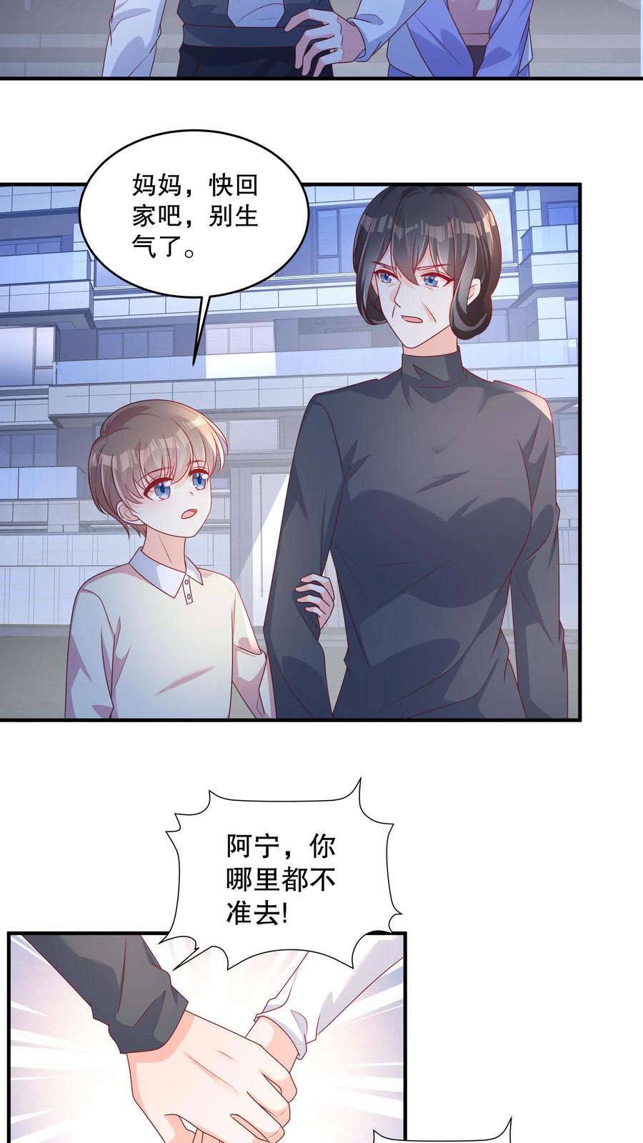 第139话我的承诺说到做到-她的微笑像颗糖-阿柯文化（第4张）