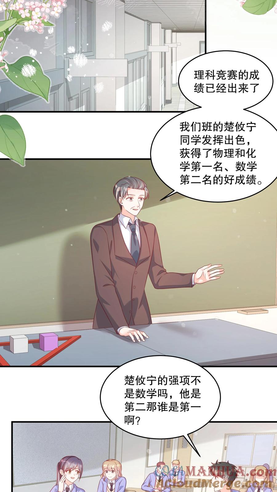 第140话学霸的烦恼-她的微笑像颗糖-阿柯文化（第11张）
