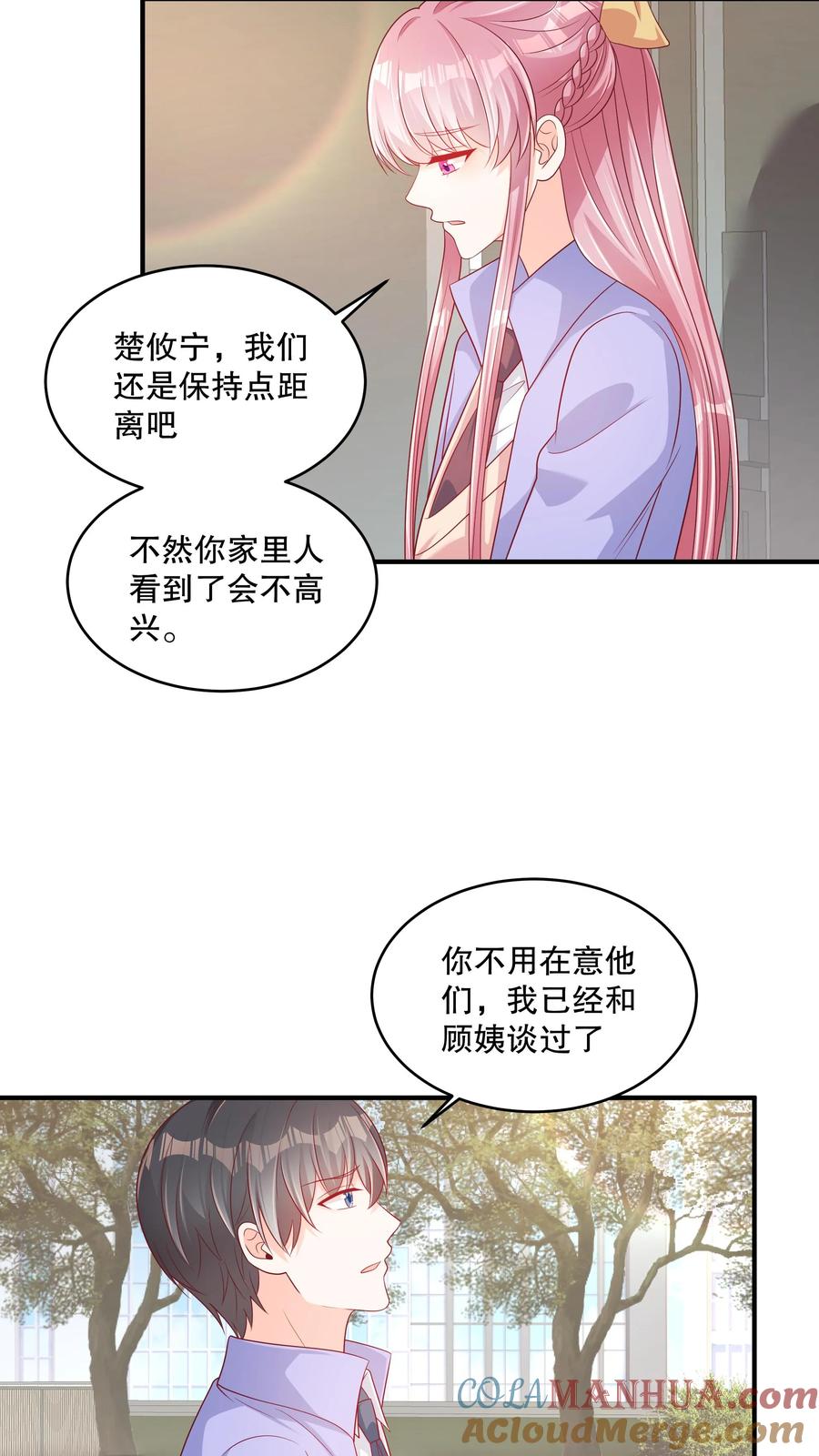 第140话学霸的烦恼-她的微笑像颗糖-阿柯文化（第3张）