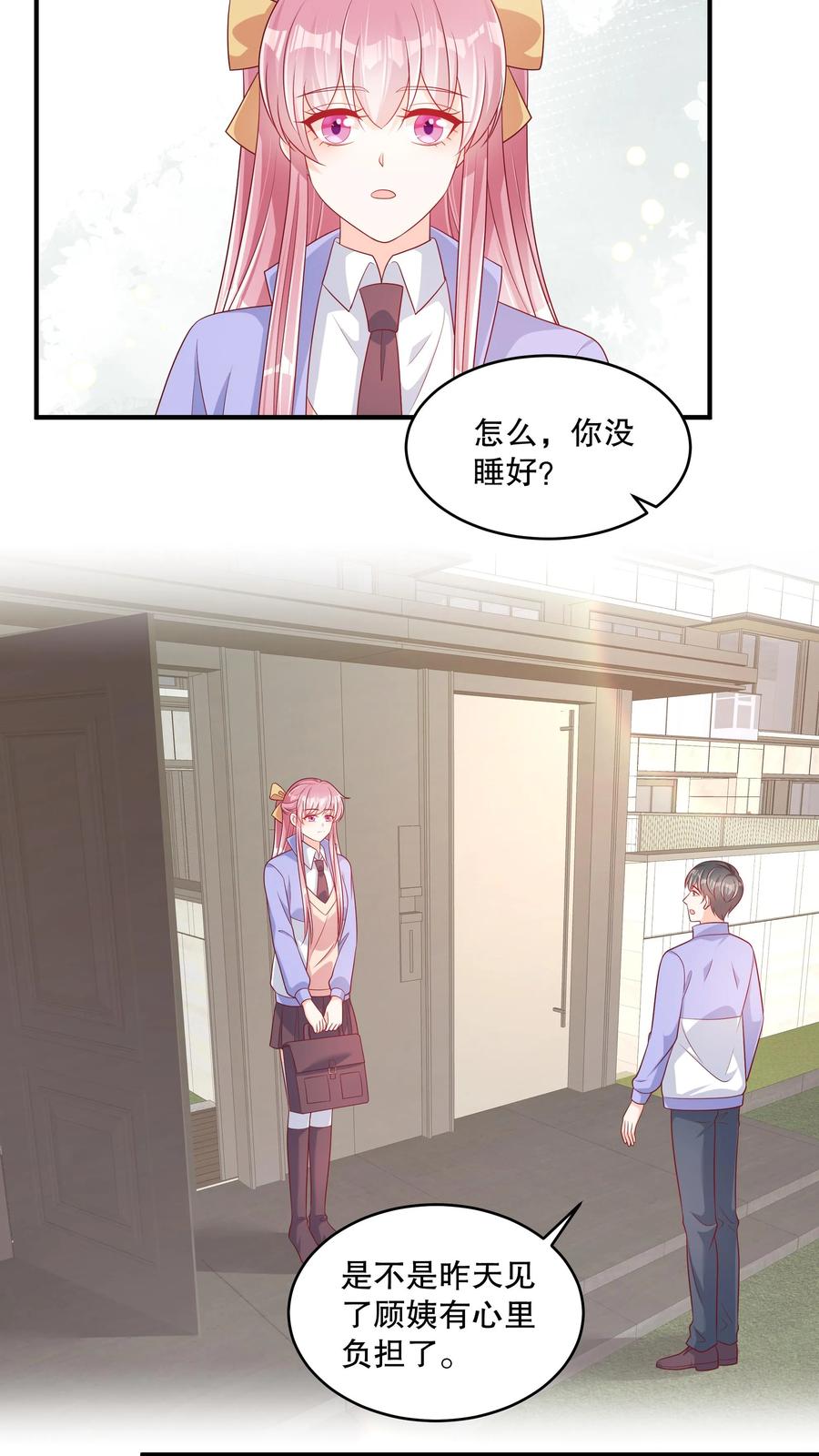 第140话学霸的烦恼-她的微笑像颗糖-阿柯文化（第2张）
