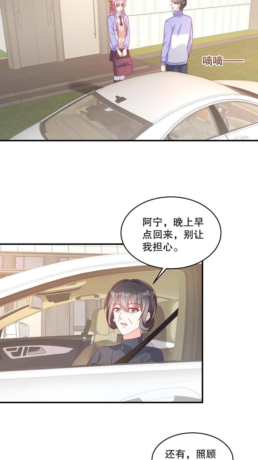 第140话学霸的烦恼-她的微笑像颗糖-阿柯文化（第8张）