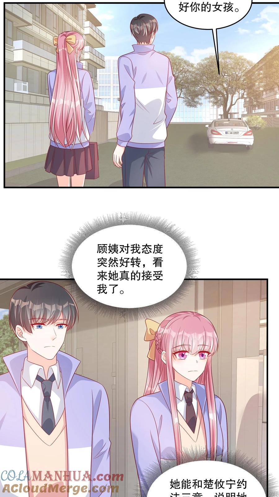第140话学霸的烦恼-她的微笑像颗糖-阿柯文化（第9张）