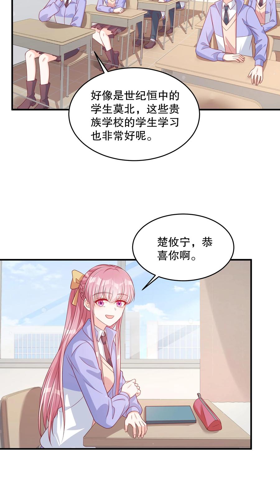 第140话学霸的烦恼-她的微笑像颗糖-阿柯文化（第12张）