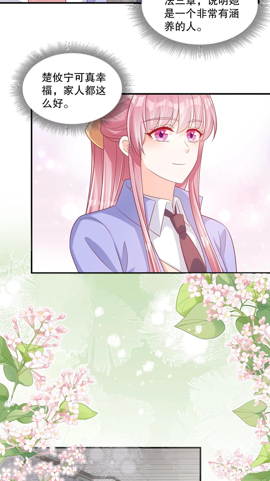 第140话学霸的烦恼-她的微笑像颗糖-阿柯文化（第10张）