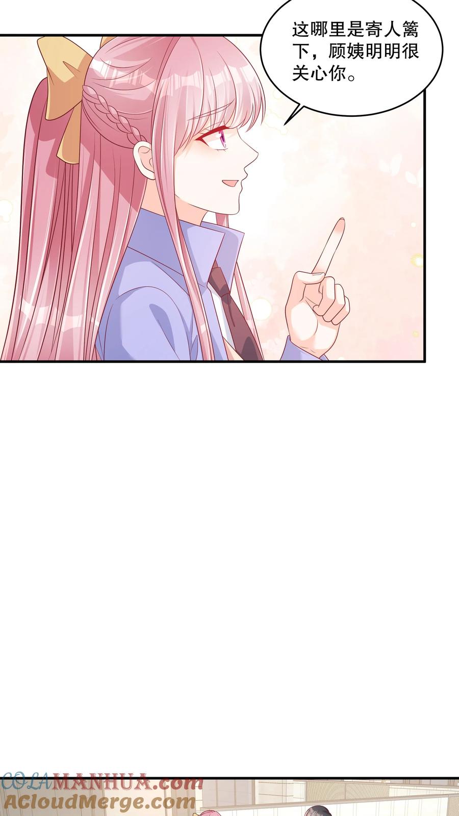 第140话学霸的烦恼-她的微笑像颗糖-阿柯文化（第7张）