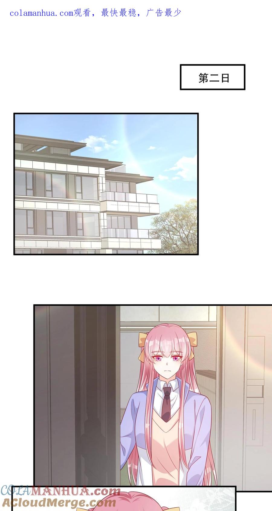 第140话学霸的烦恼-她的微笑像颗糖-阿柯文化（第1张）