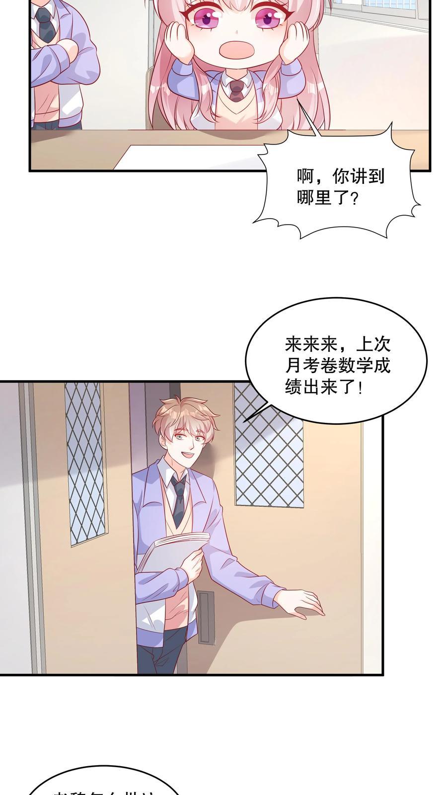 第141话阿言不见了-她的微笑像颗糖-阿柯文化（第4张）