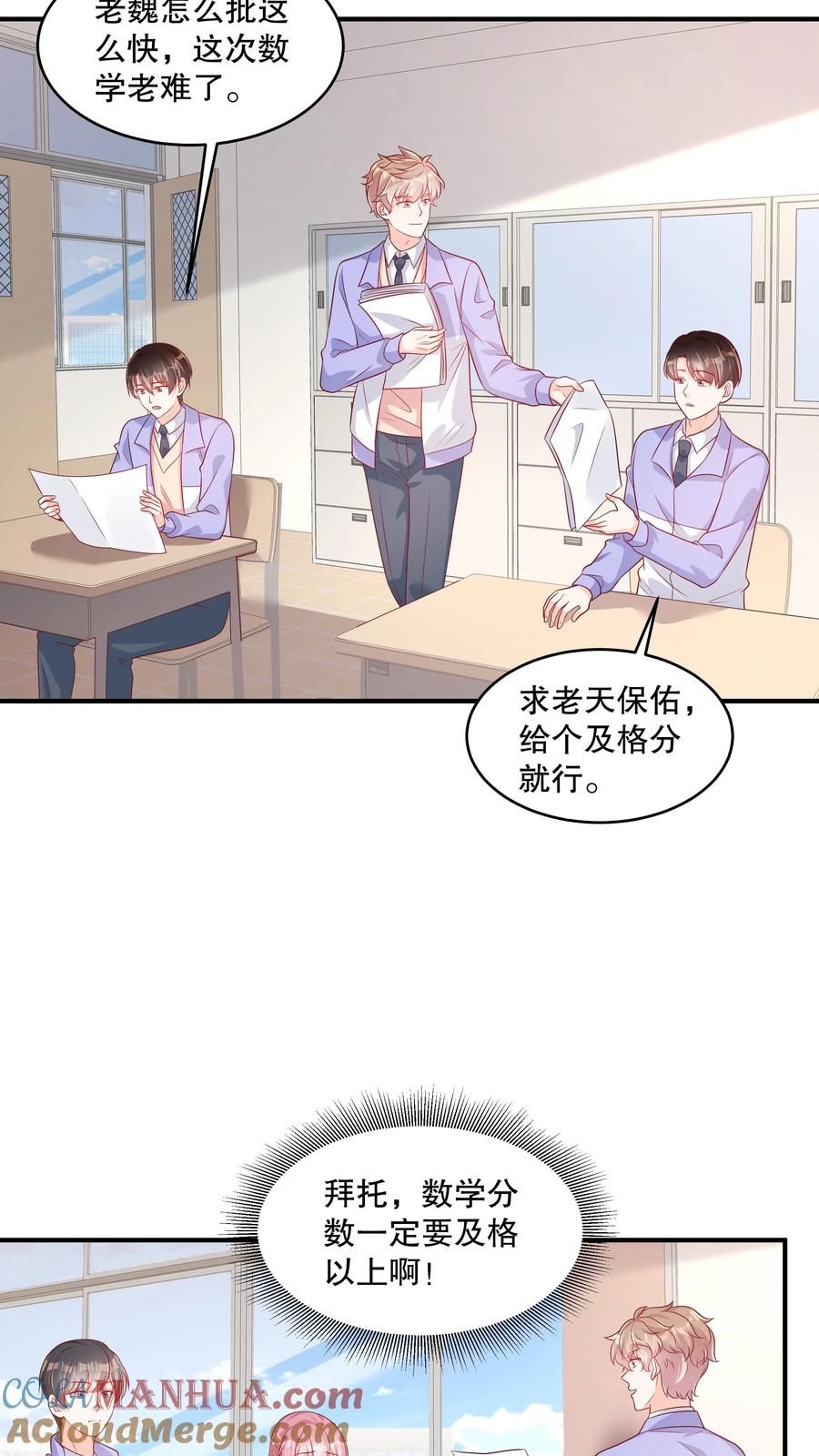第141话阿言不见了-她的微笑像颗糖-阿柯文化（第5张）