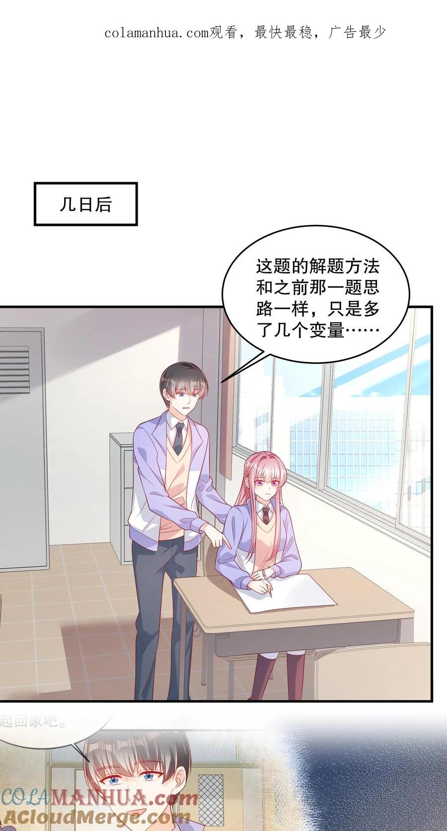 第141话阿言不见了-她的微笑像颗糖-阿柯文化（第1张）