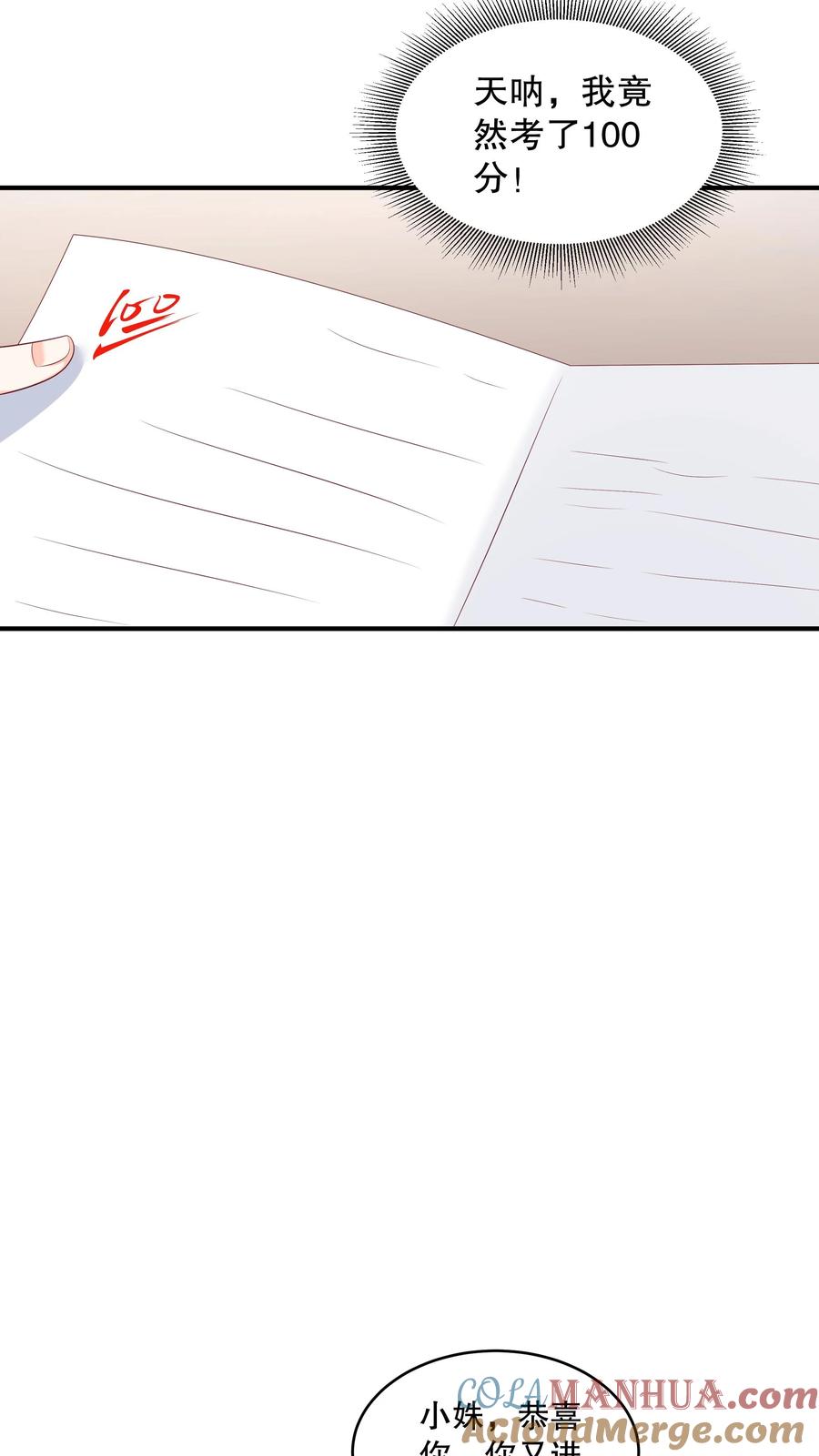 第141话阿言不见了-她的微笑像颗糖-阿柯文化（第7张）