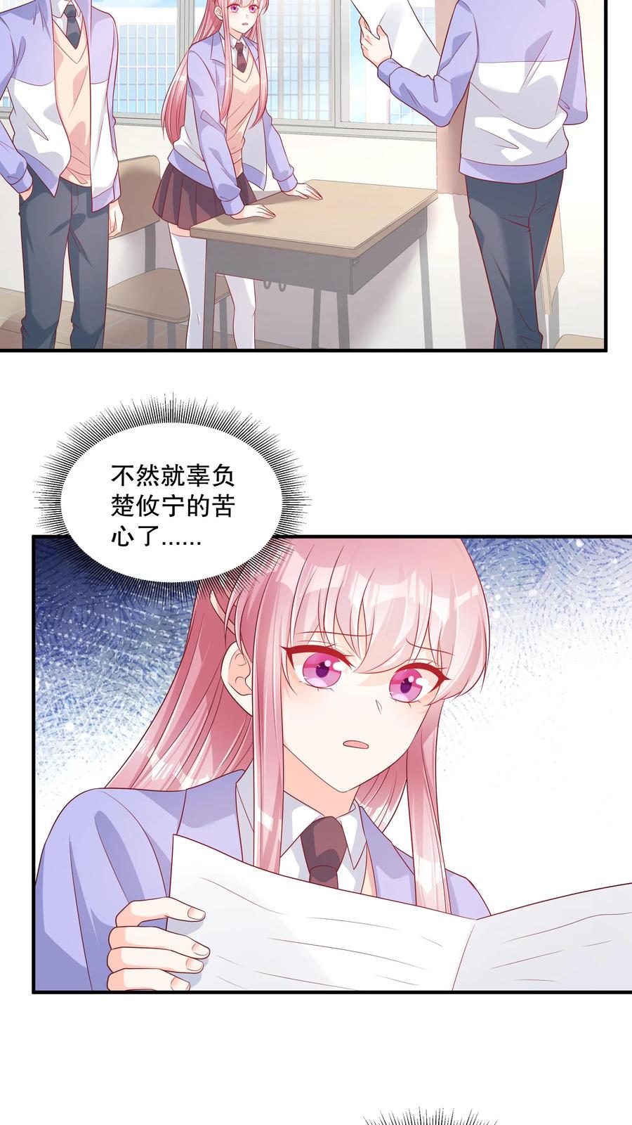 第141话阿言不见了-她的微笑像颗糖-阿柯文化（第6张）