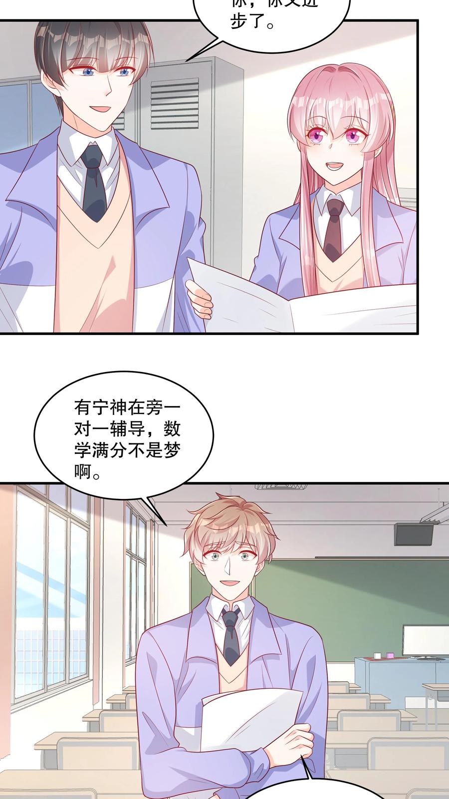 第141话阿言不见了-她的微笑像颗糖-阿柯文化（第8张）