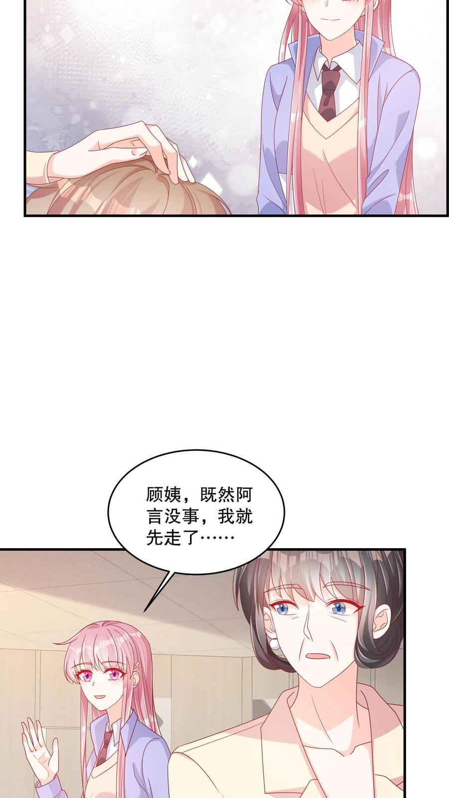 第142话吃饭干嘛，愣着啊-她的微笑像颗糖-阿柯文化（第16张）