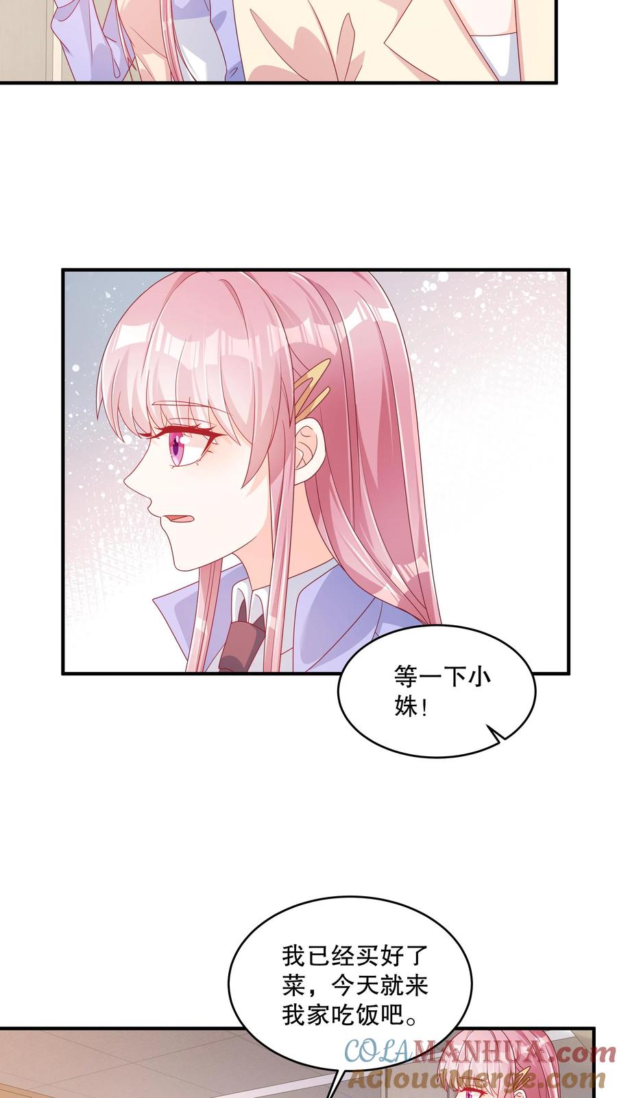 第142话吃饭干嘛，愣着啊-她的微笑像颗糖-阿柯文化（第17张）