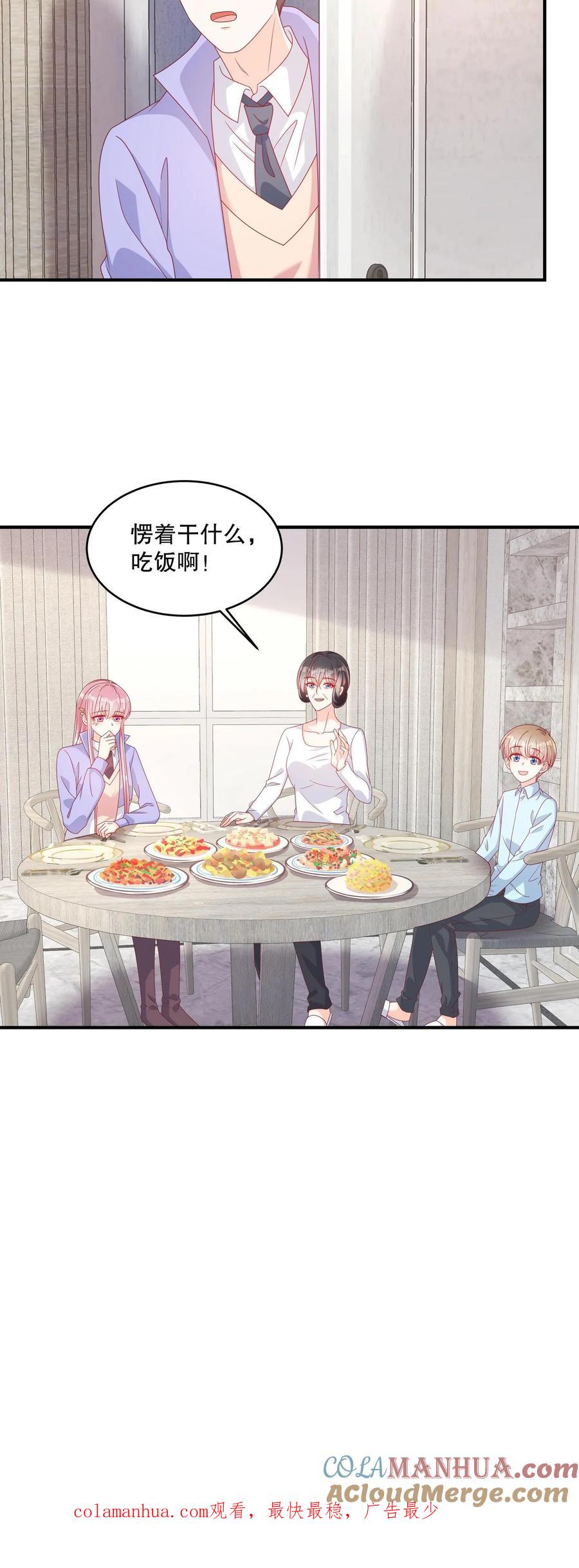 第142话吃饭干嘛，愣着啊-她的微笑像颗糖-阿柯文化（第21张）