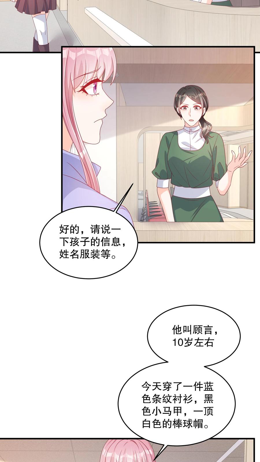 第142话吃饭干嘛，愣着啊-她的微笑像颗糖-阿柯文化（第4张）