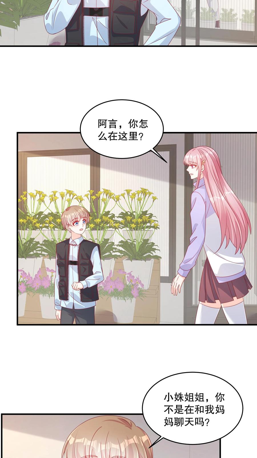 第142话吃饭干嘛，愣着啊-她的微笑像颗糖-阿柯文化（第8张）