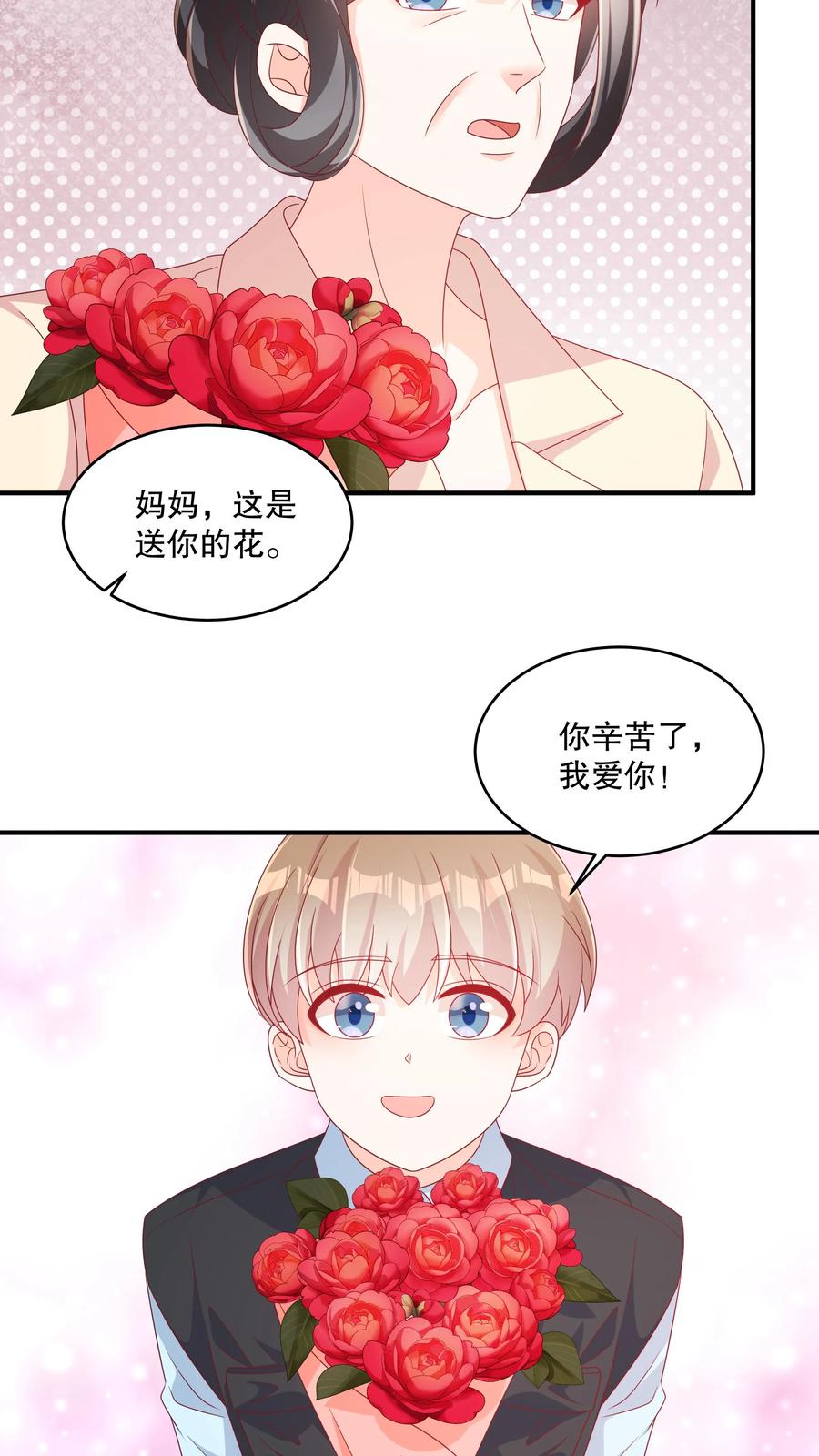 第142话吃饭干嘛，愣着啊-她的微笑像颗糖-阿柯文化（第14张）