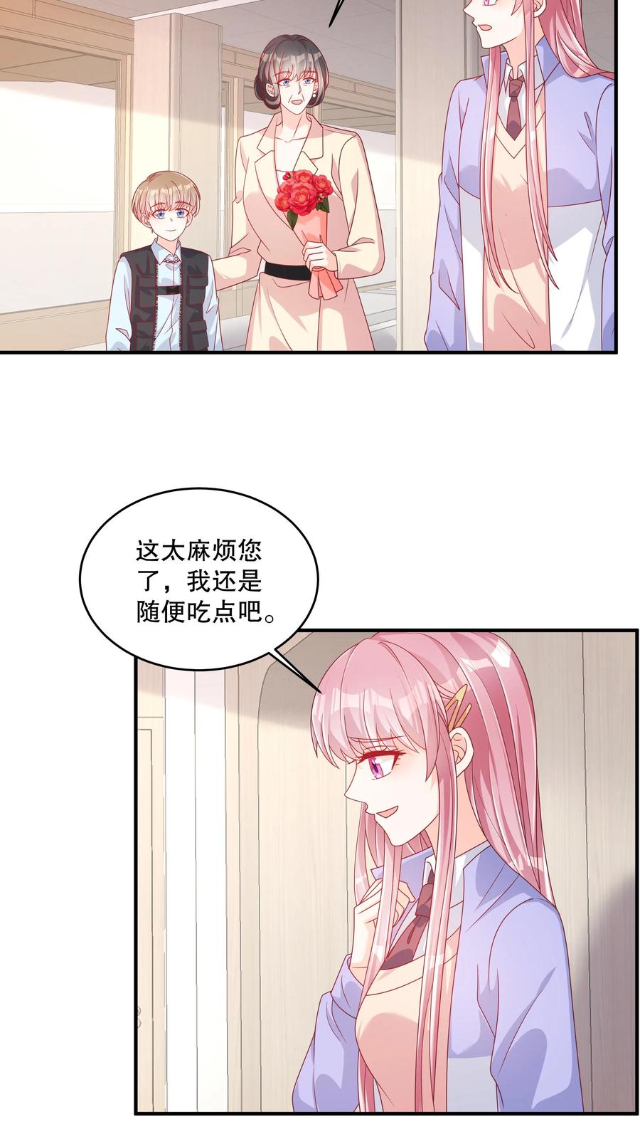 第142话吃饭干嘛，愣着啊-她的微笑像颗糖-阿柯文化（第18张）