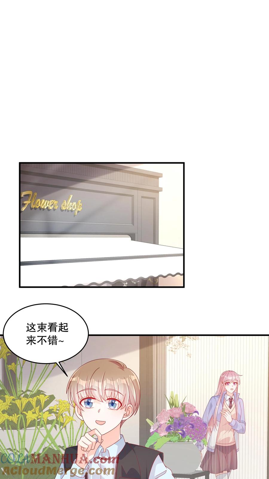 第142话吃饭干嘛，愣着啊-她的微笑像颗糖-阿柯文化（第7张）