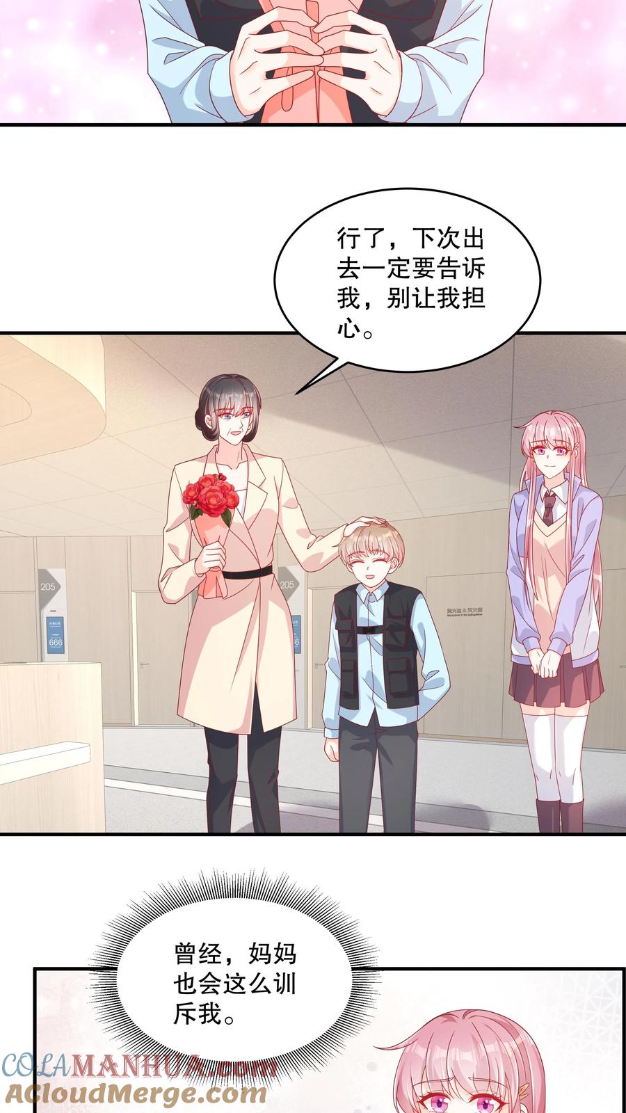 第142话吃饭干嘛，愣着啊-她的微笑像颗糖-阿柯文化（第15张）