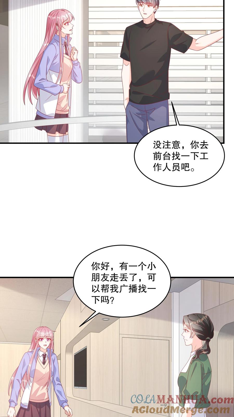 第142话吃饭干嘛，愣着啊-她的微笑像颗糖-阿柯文化（第3张）