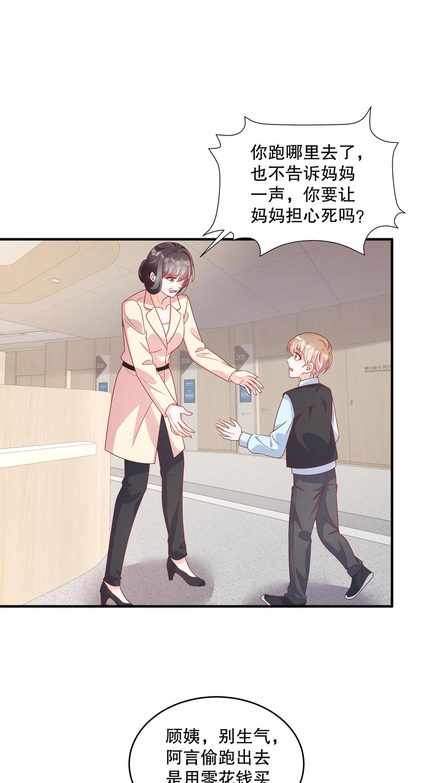 第142话吃饭干嘛，愣着啊-她的微笑像颗糖-阿柯文化（第12张）