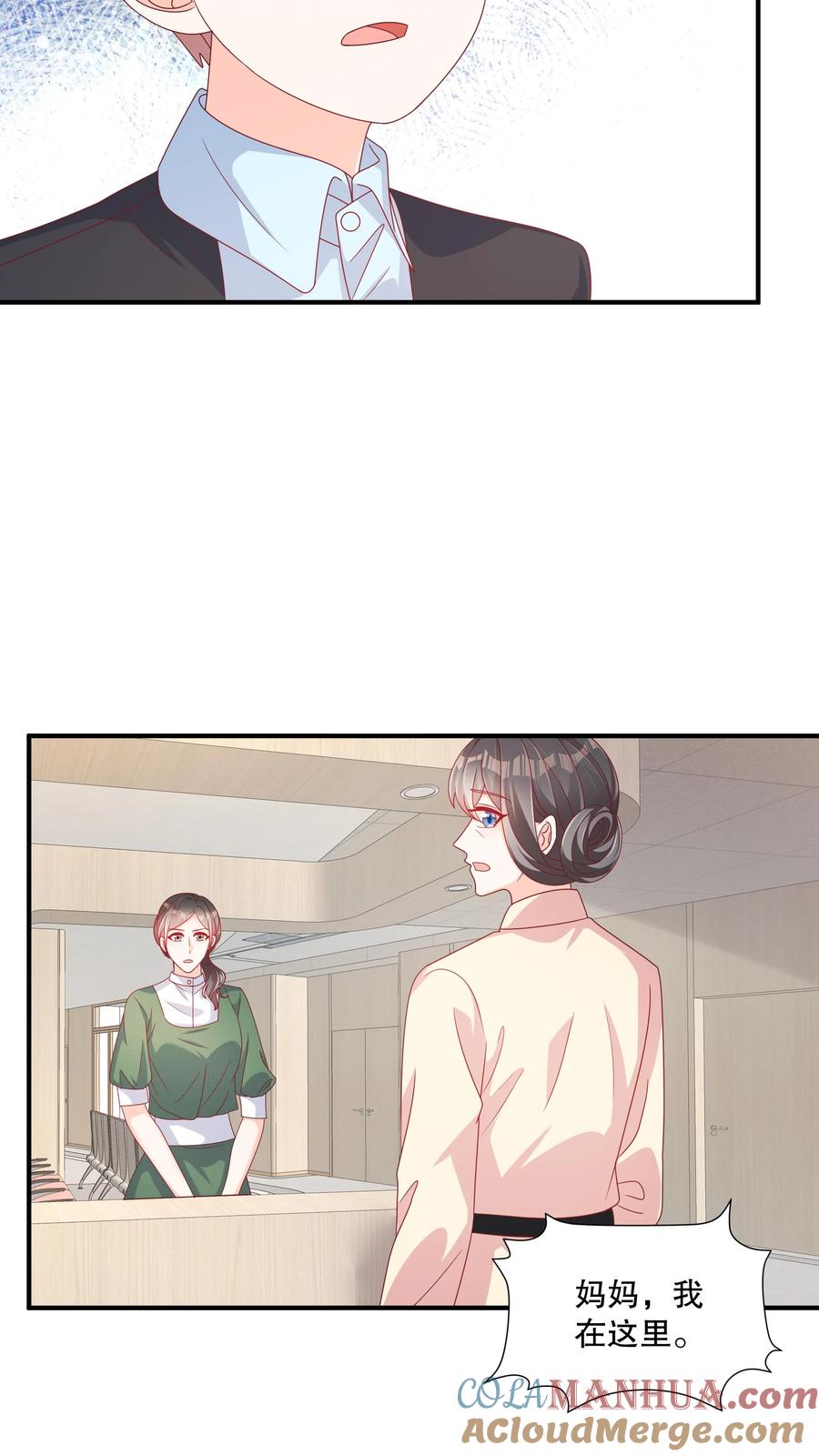 第142话吃饭干嘛，愣着啊-她的微笑像颗糖-阿柯文化（第11张）