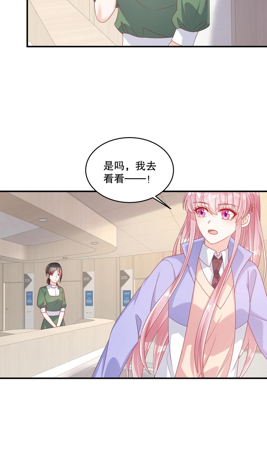 第142话吃饭干嘛，愣着啊-她的微笑像颗糖-阿柯文化（第6张）