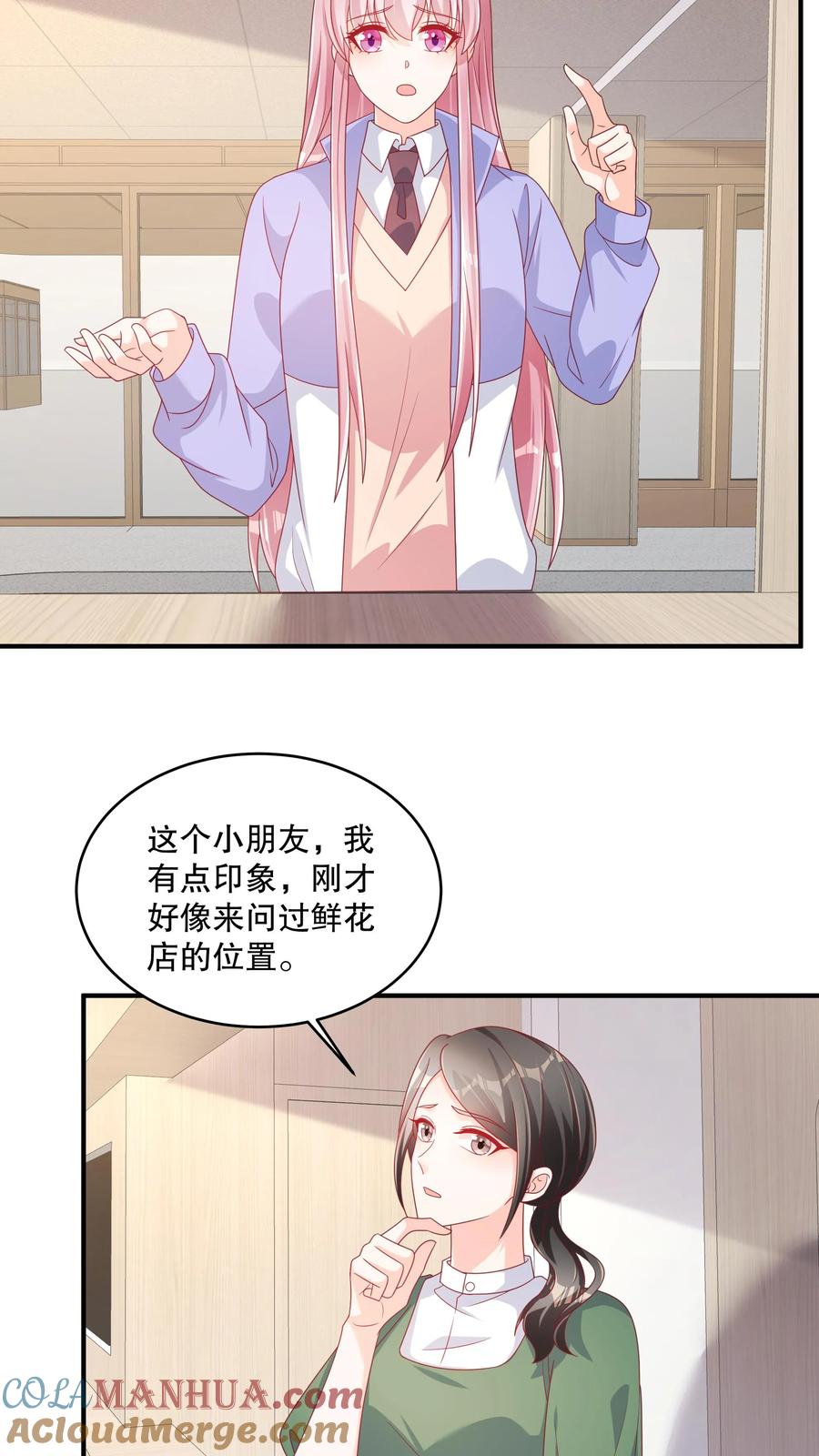 第142话吃饭干嘛，愣着啊-她的微笑像颗糖-阿柯文化（第5张）