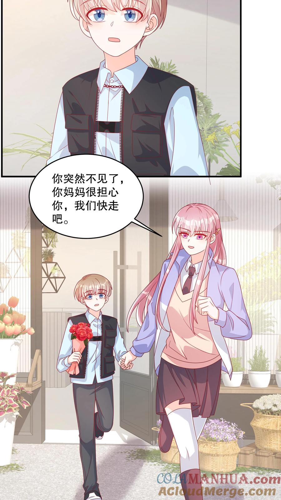 第142话吃饭干嘛，愣着啊-她的微笑像颗糖-阿柯文化（第9张）