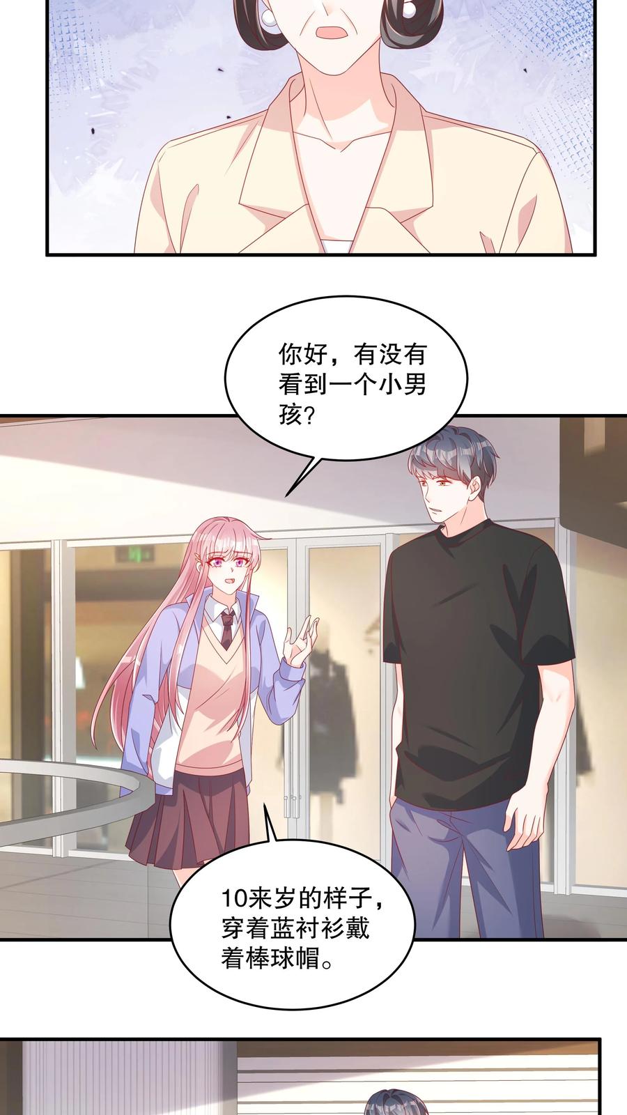 第142话吃饭干嘛，愣着啊-她的微笑像颗糖-阿柯文化（第2张）