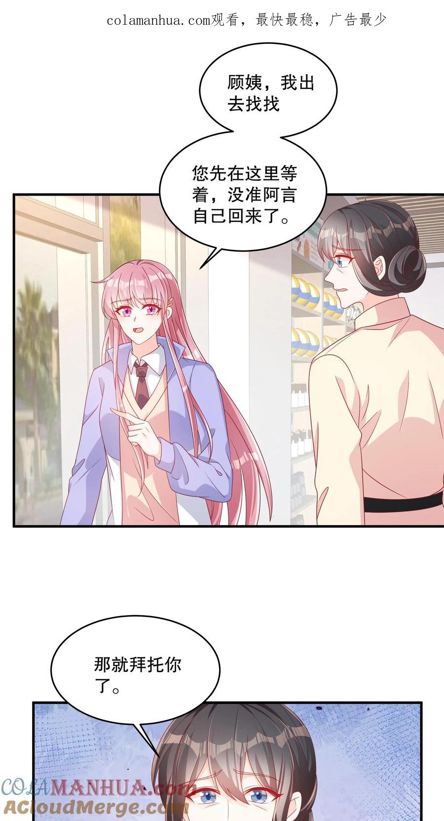 第142话吃饭干嘛，愣着啊-她的微笑像颗糖-阿柯文化（第1张）