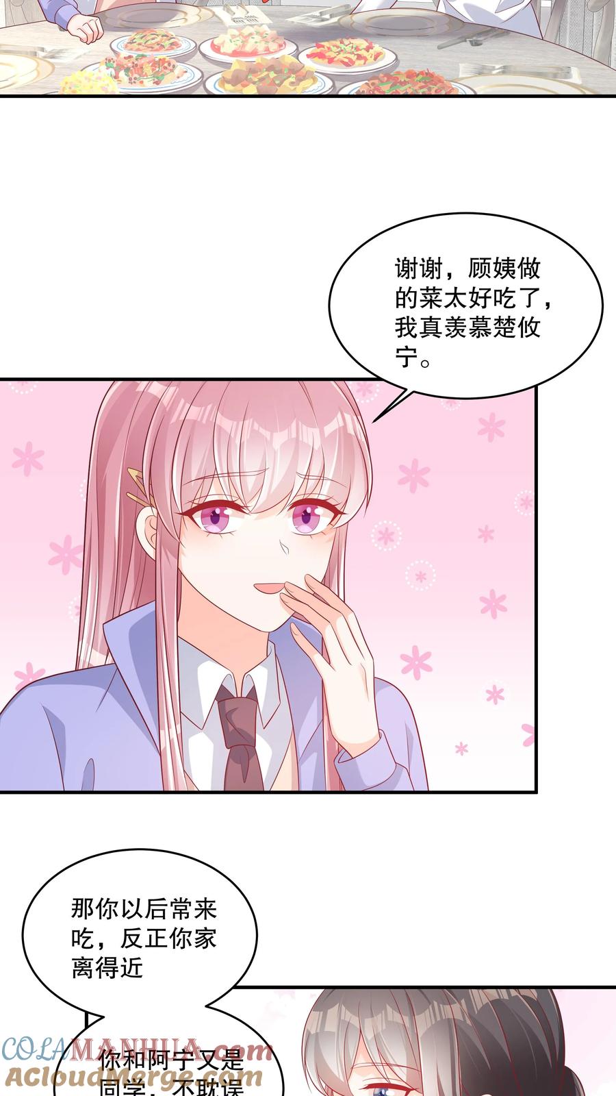 第143话生日礼物-她的微笑像颗糖-阿柯文化（第3张）